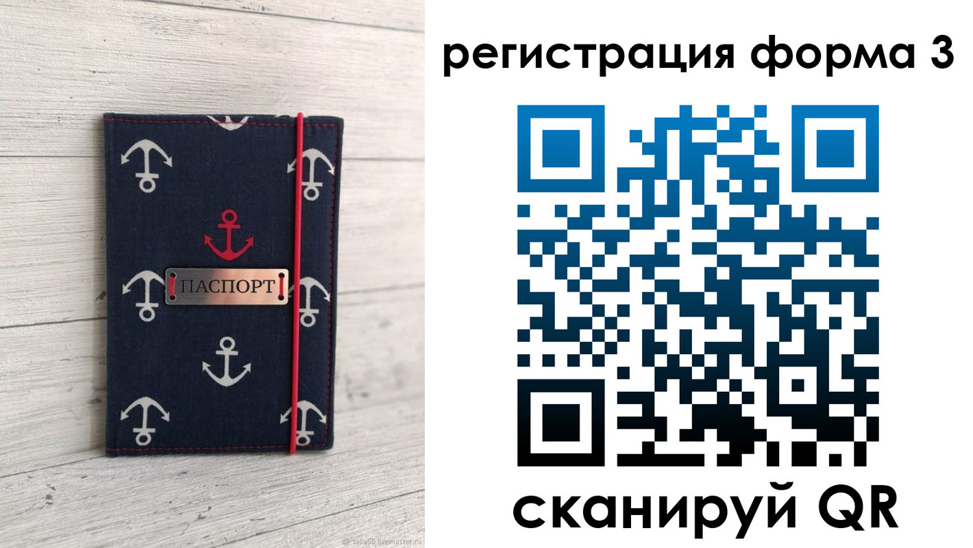 прописка гарантия в Белой Холунице