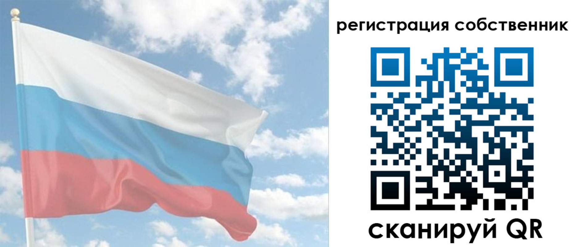 регистрация в Белой Холунице