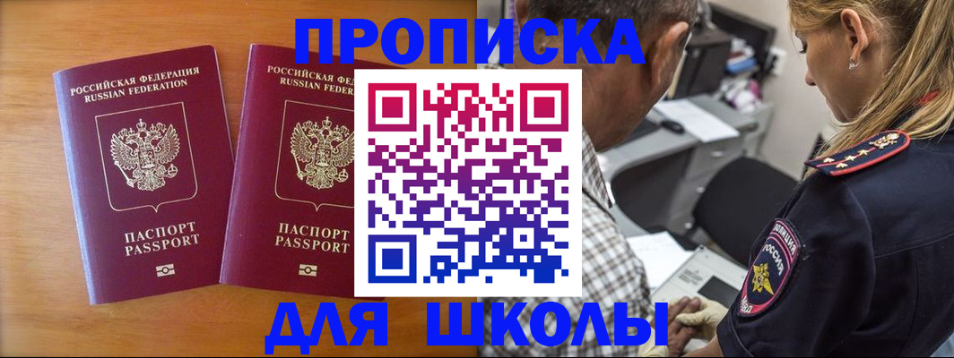 временная регистрация собственник в Белой Холунице