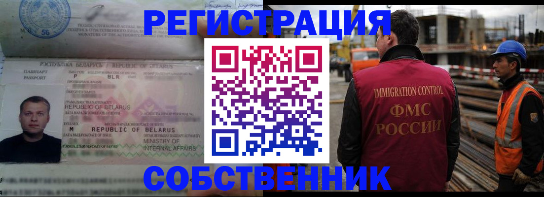 временная регистрация законно в Белой Холунице