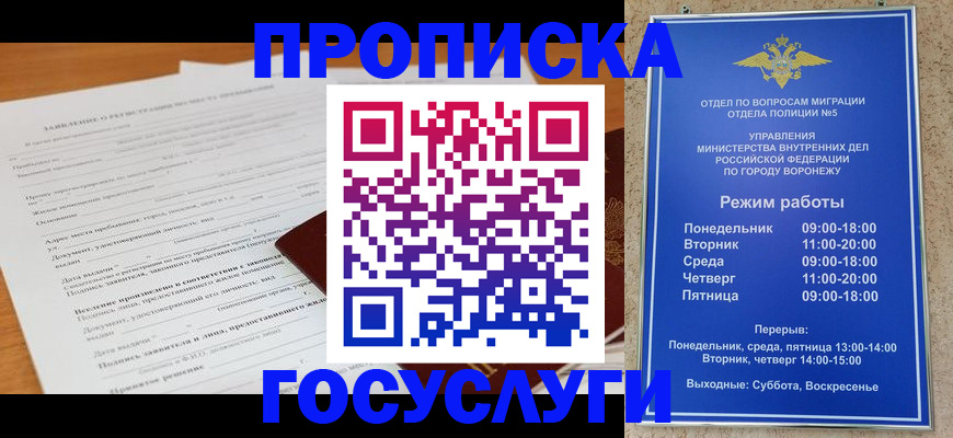 прописка штамп в Белой Холунице