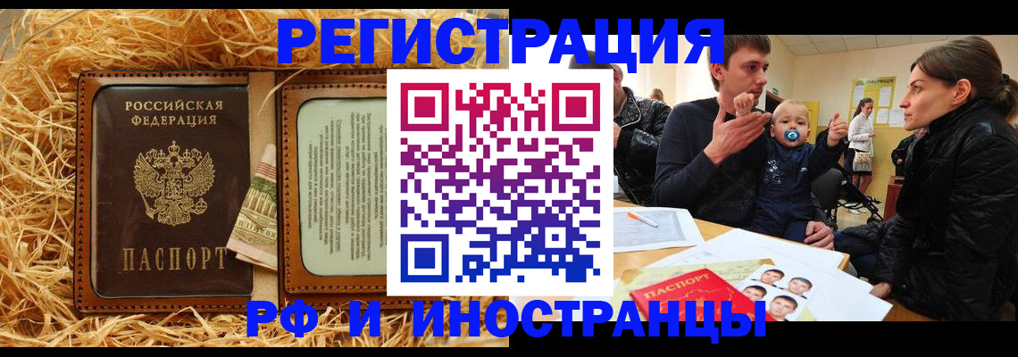 прописка ребенка в Белой Холунице