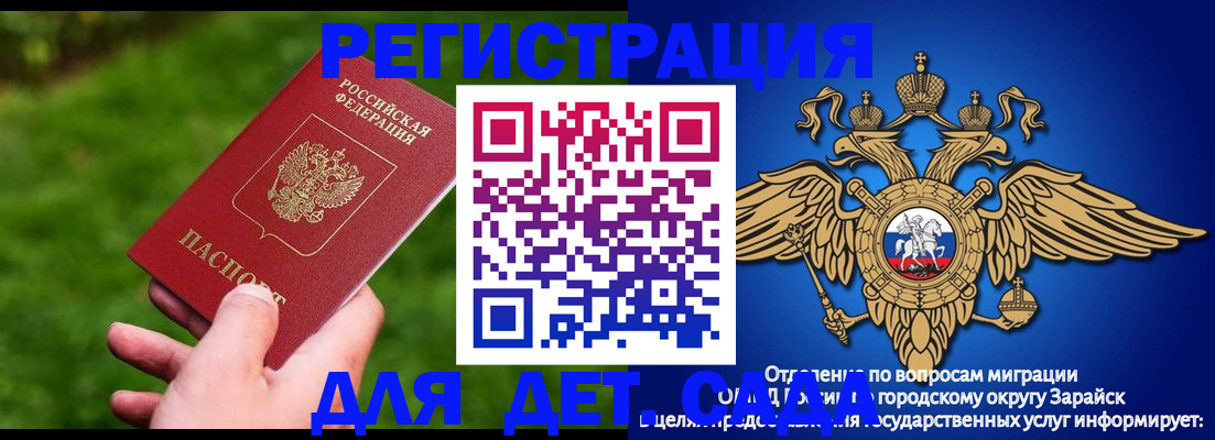 миграционный учет в Белой Холунице