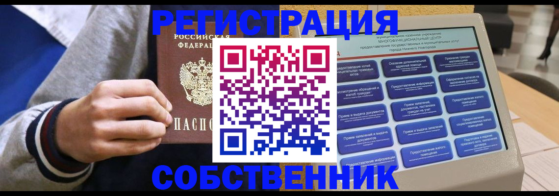 временная регистрация госуслуги в Белой Холунице