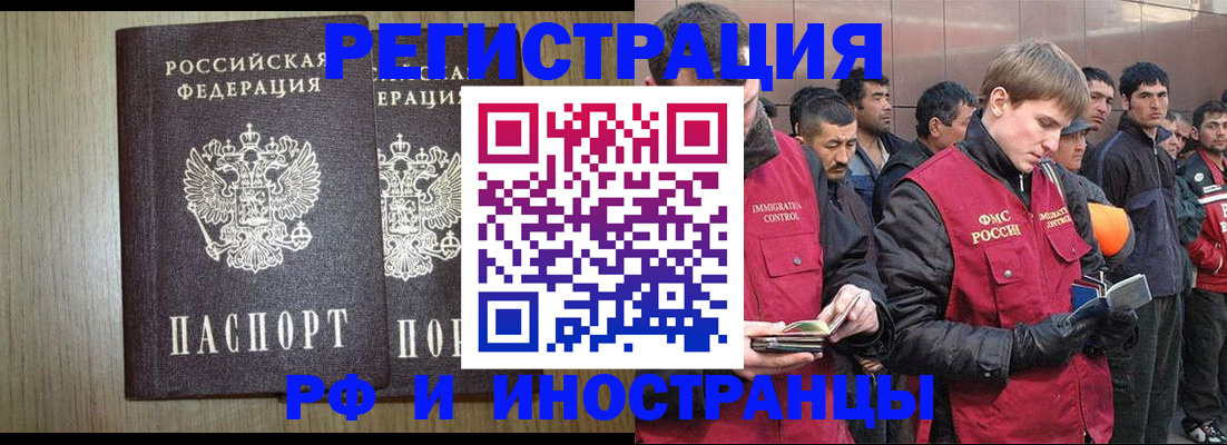 регистрация в Белой Холунице